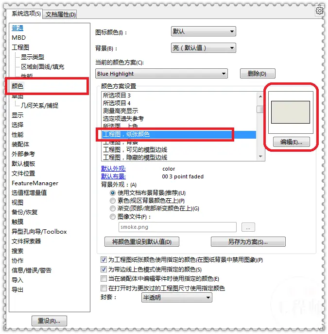 sw零件图拆成单独零件